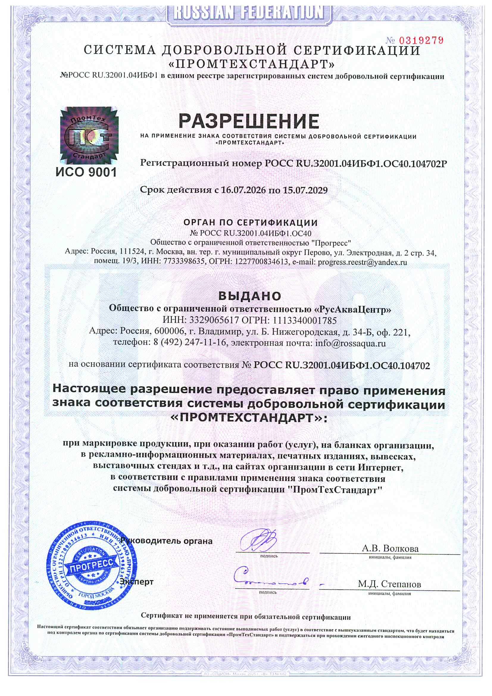 Разрешение